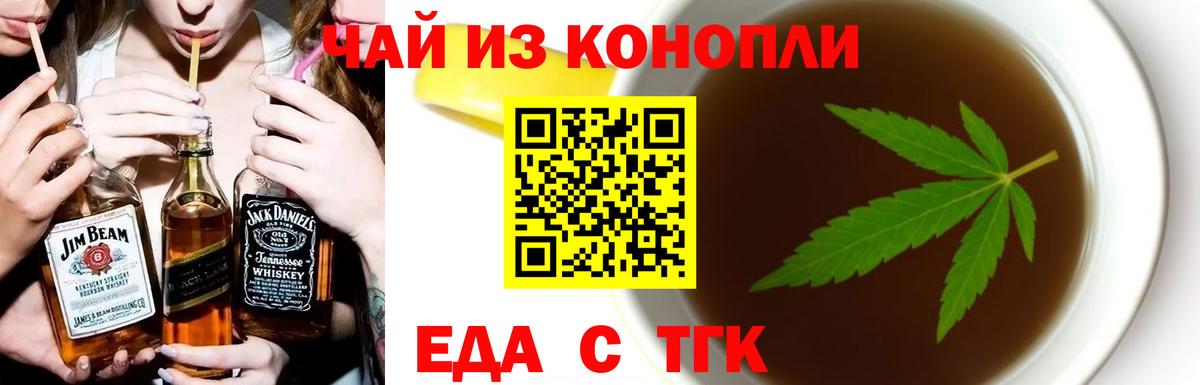 Волоколамск  Canna-Cookies конопля  Вход с VPN 
