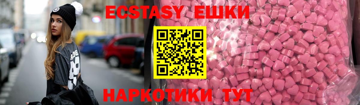 Ecstasy Punisher  Экстази  Волоколамск  продажа наркотиков  Вход с VPN  Ecstasy DUBAI 