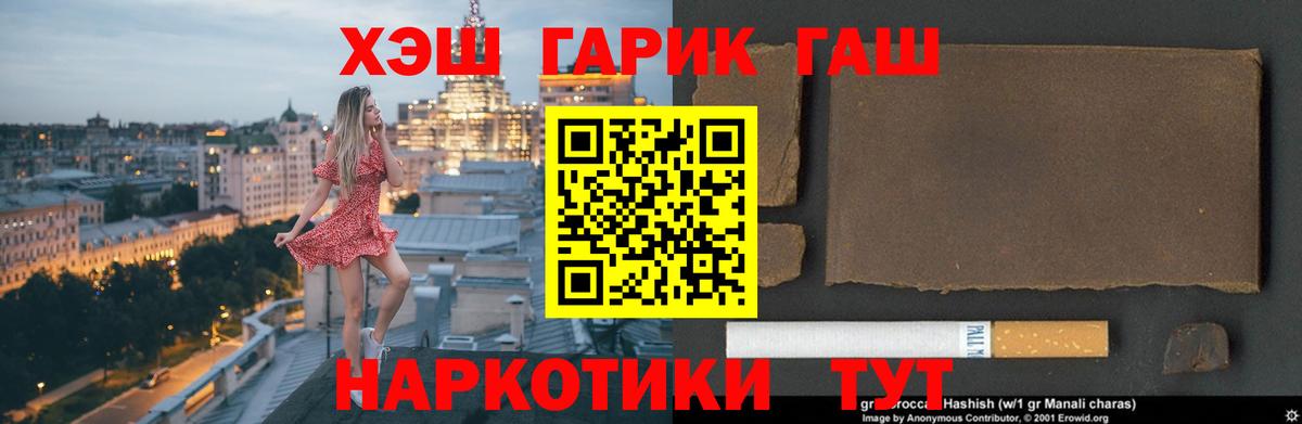 Гашиш убойный  Вход с VPN  Волоколамск 