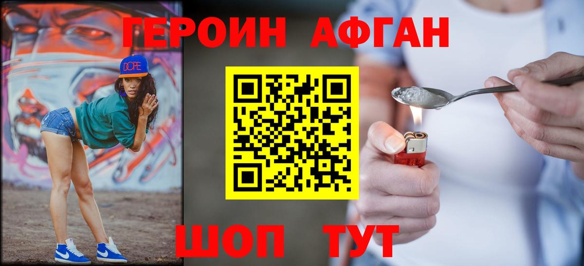 ГЕРОИН гречка Волоколамск
