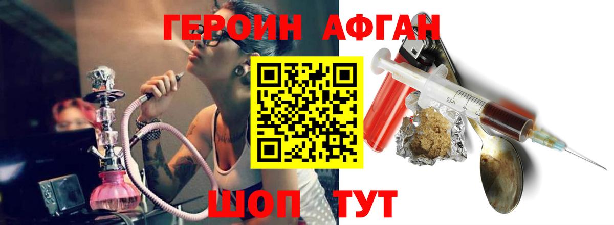 Героин Heroin  Героин  Волоколамск  Вход с VPN 