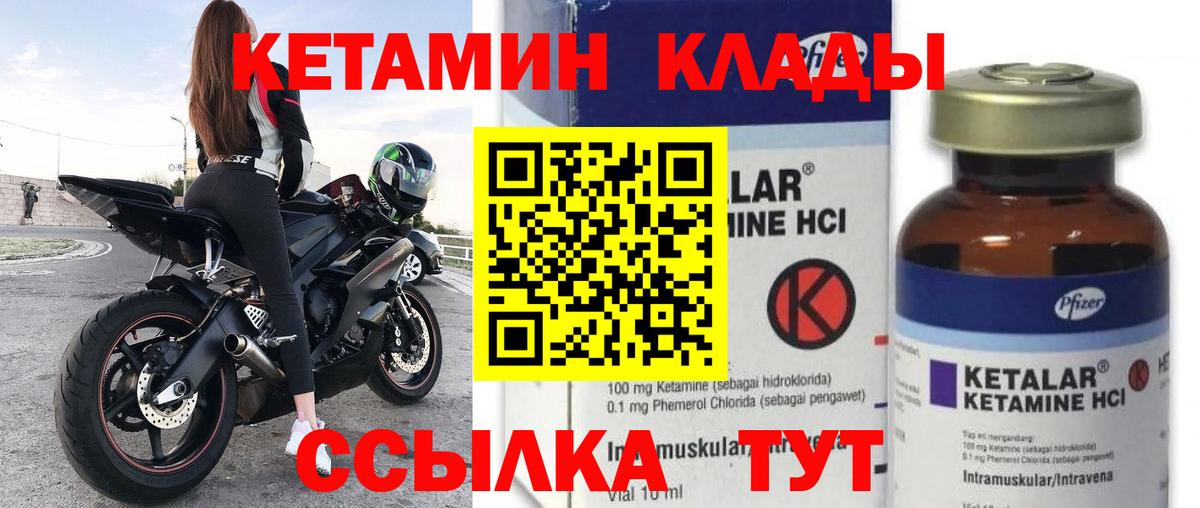 КЕТАМИН VHQ  Кетамин VHQ  Вход с VPN  Волоколамск 