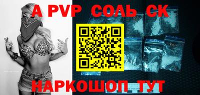 ALPHA PVP Конаково