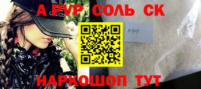 ALPHA PVP Конаково