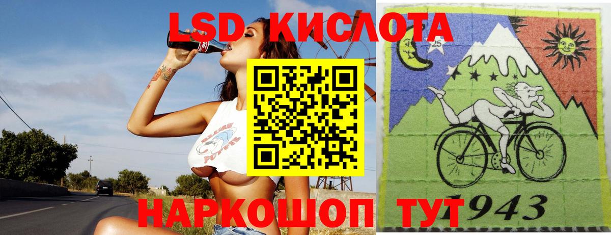 Лсд 25 экстази кислота  LSD-25 экстази кислота  Волоколамск  Вход с VPN 