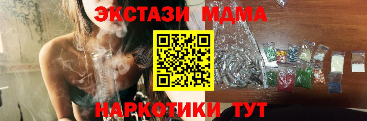 МДМА  МДМА кристаллы  Вход с VPN  Волоколамск 