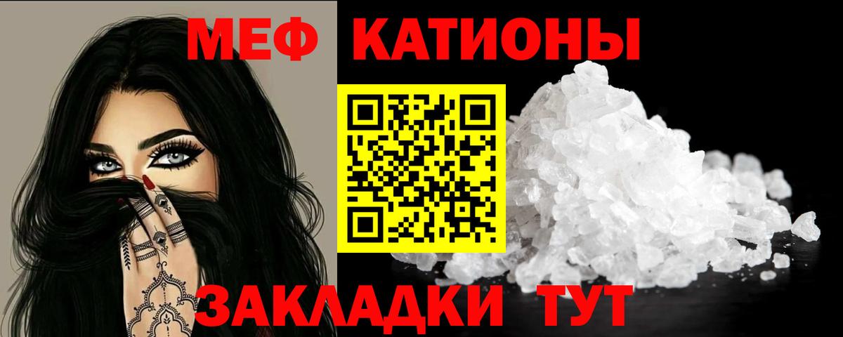 МЕФ Волоколамск