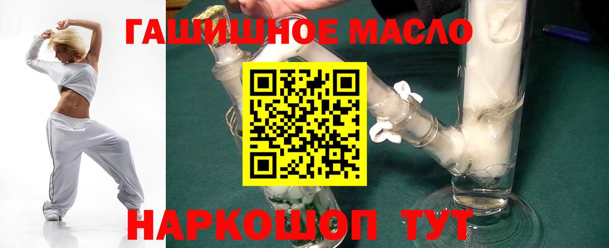 ТГК вейп  Вход с VPN  Волоколамск  Дистиллят ТГК Wax 