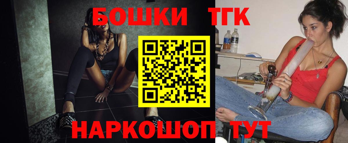 МАРИХУАНА гибрид  Вход с VPN  Конопля THC 21%  Конопля тримм  Волоколамск 